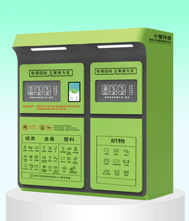 ZSG-06炫绿未来款双投口智能回收箱