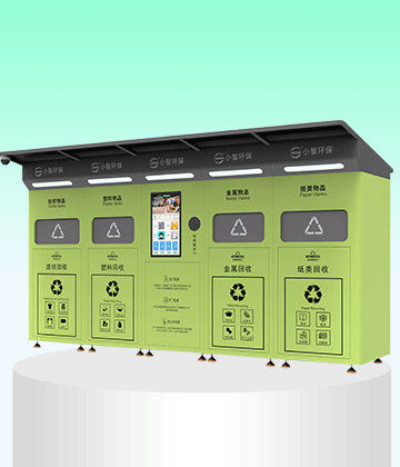 ZSG-12再生资源智能回收站（组合款）
